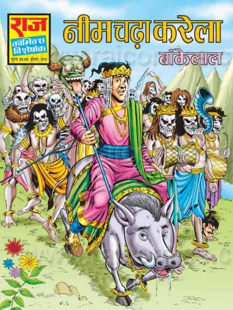 hindi raj comics bankelal neem chadha karela free download